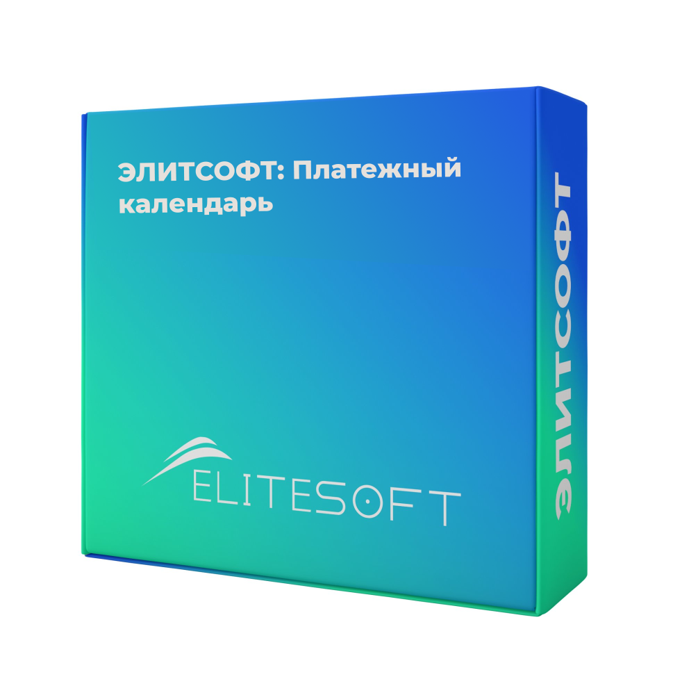 ЭЛИТСОФТ: Платёжный календарь