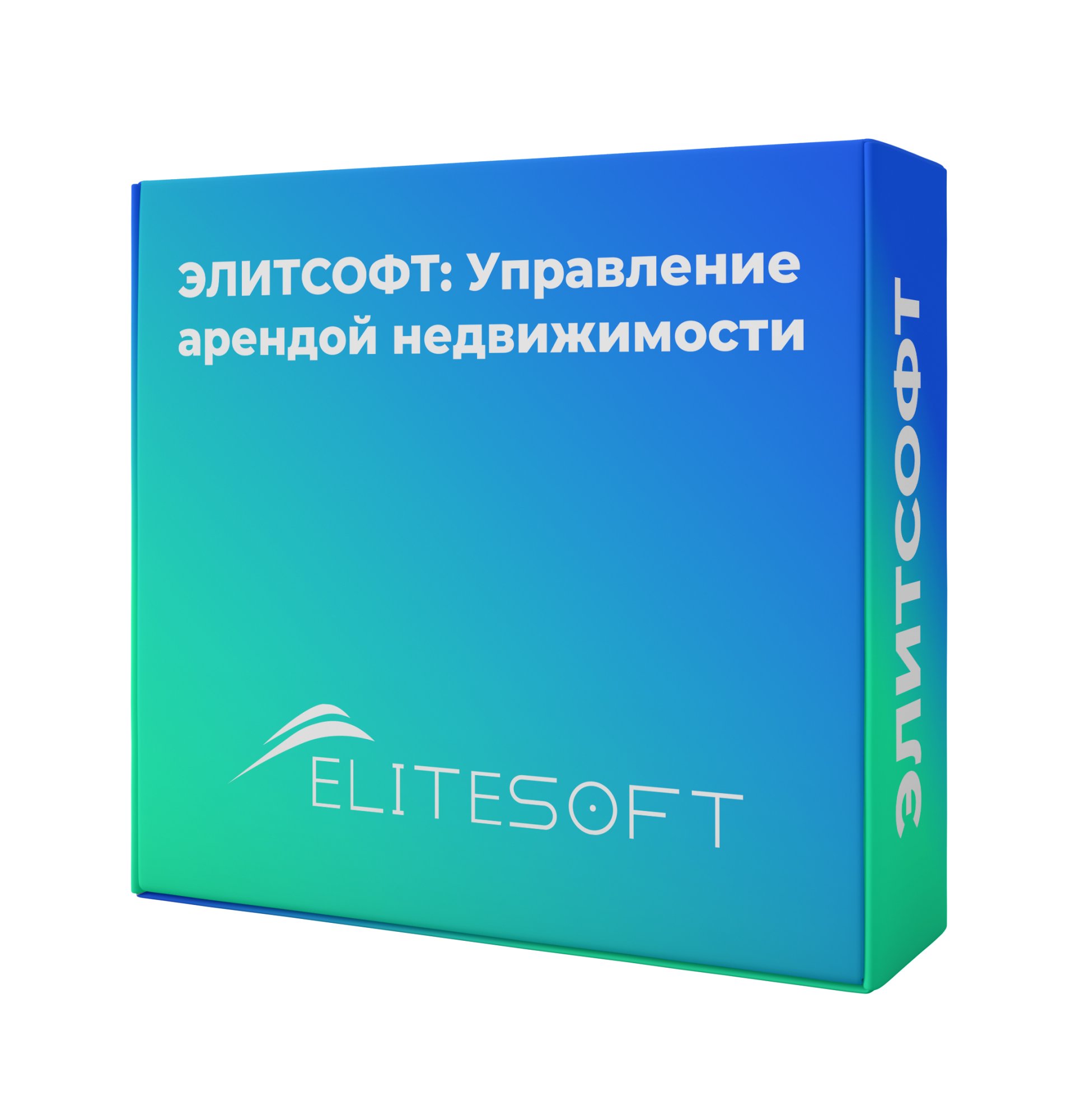 ЭЛИТСОФТ: Управление арендой недвижимости. Электронная поставка