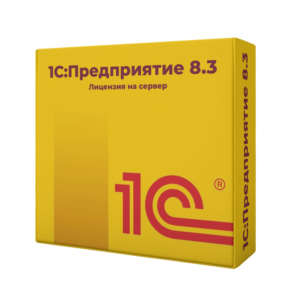 1С:Предприятие 8.3. Лицензия на сервер. Электронная поставка для Беларуси