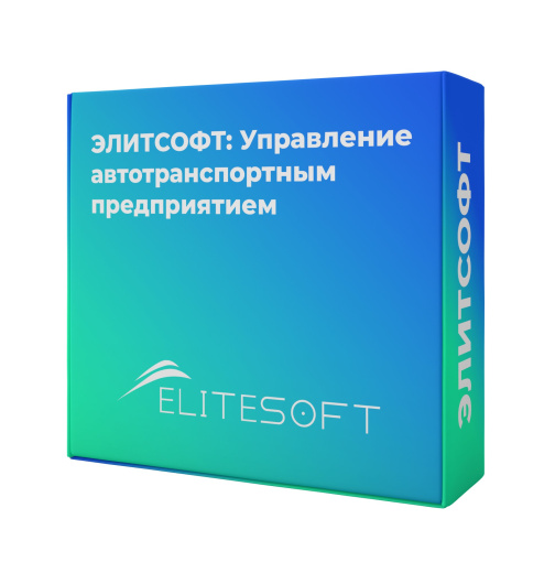 ЭЛИТСОФТ: Управление автотранспортным предприятием. Электронная поставка